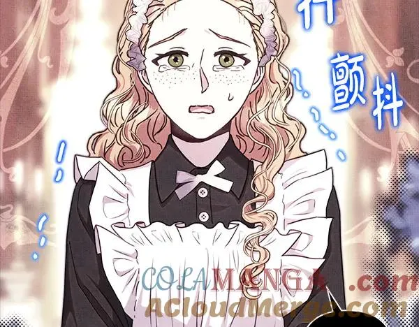 第109话 赝品 第197页