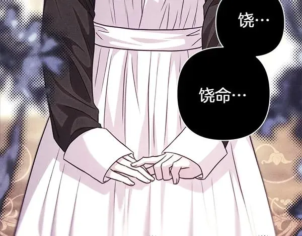 第109话 赝品 第198页