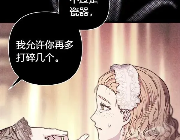 第109话 赝品 第202页