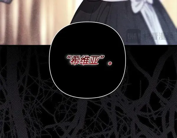 第109话 赝品 第204页