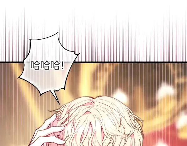 第109话 赝品 第208页