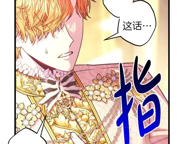 第109话 赝品 第212页