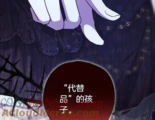 第109话 赝品 第217页