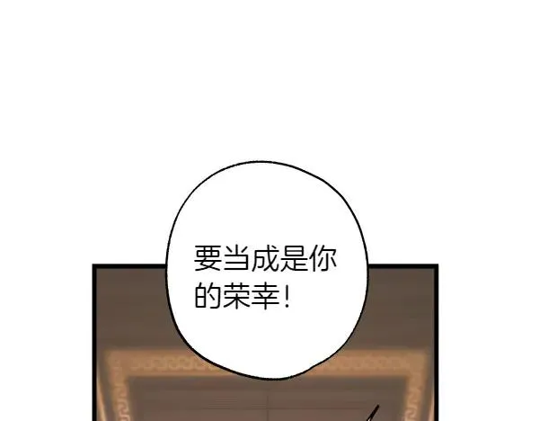 第109话 赝品 第227页