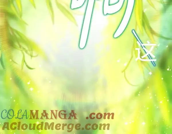 第109话 赝品 第257页
