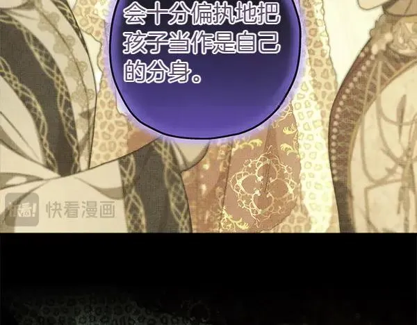 第110话 出谋划策 第164页
