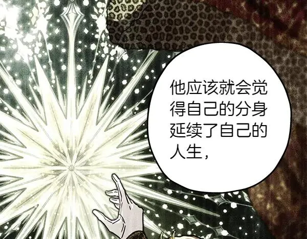 第110话 出谋划策 第166页