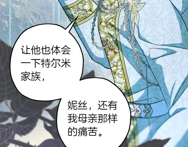 第110话 出谋划策 第176页