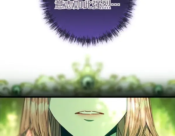 第110话 出谋划策 第178页