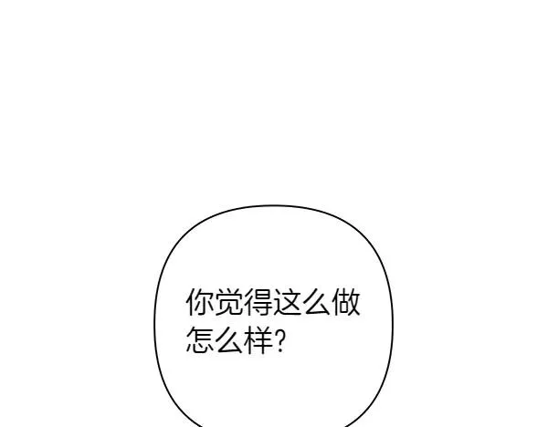 第110话 出谋划策 第180页