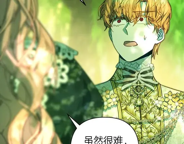 第110话 出谋划策 第184页