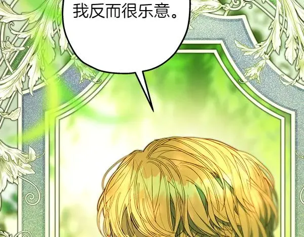 第110话 出谋划策 第192页