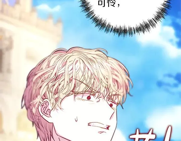 第110话 出谋划策 第212页