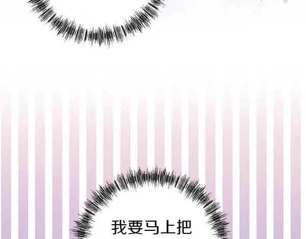 第110话 出谋划策 第219页
