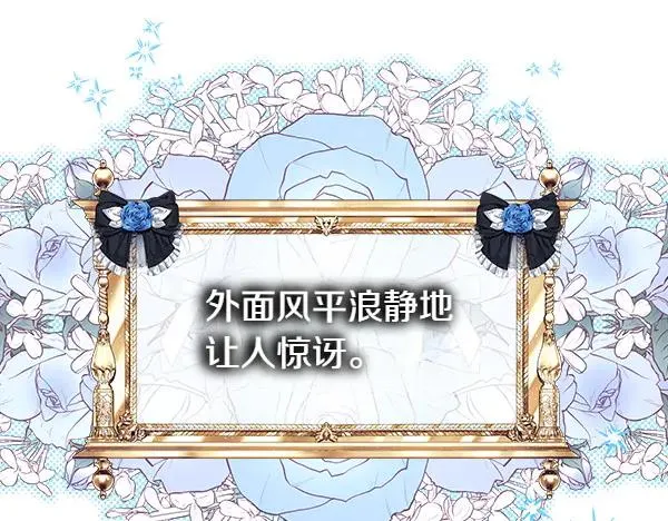 第110话 出谋划策 第227页