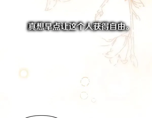 第111话 开画 第27页