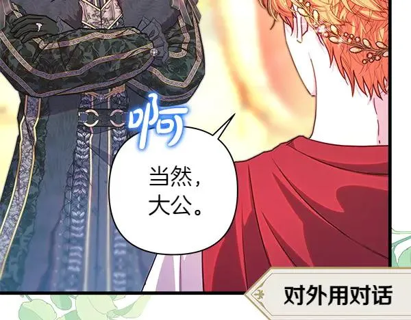 第111话 开画 第62页