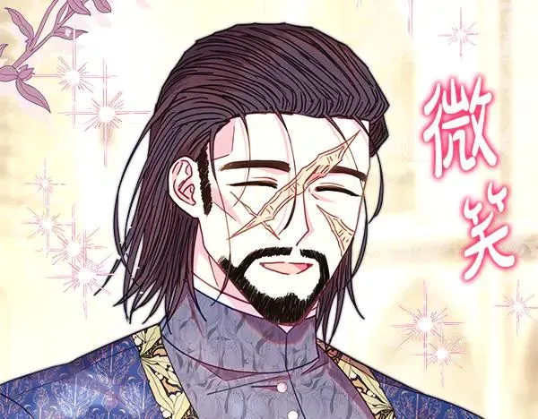 第112话 夫妻关系危 第107页