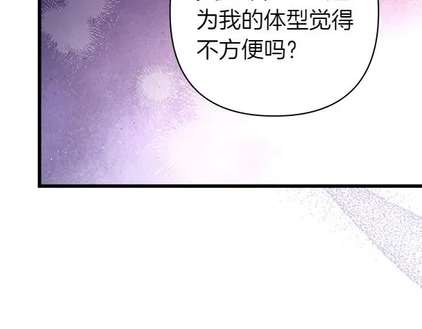 第113话 互诉衷肠 第34页