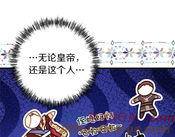 第114话 突如其来的舅舅 第5页
