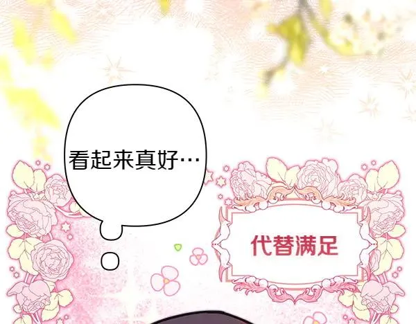第115话 人际关系 第24页
