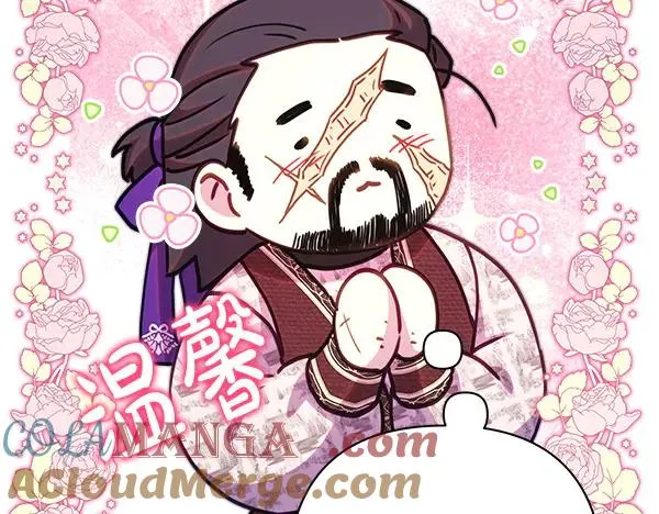第115话 人际关系 第25页