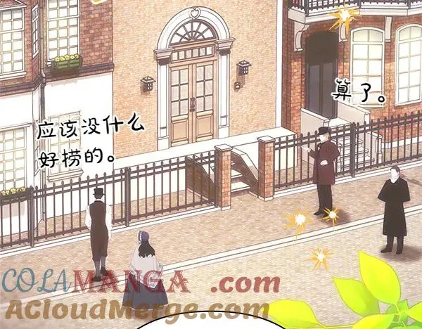 第115话 人际关系 第41页