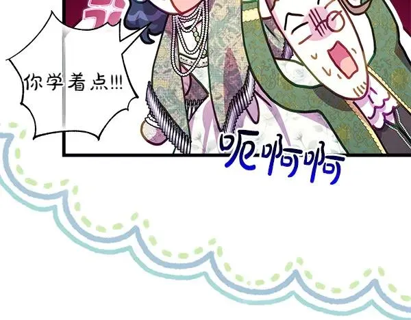 第115话 人际关系 第146页