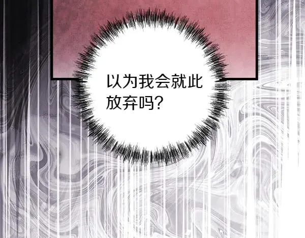 第115话 人际关系 第198页