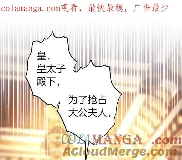 第116话 偷偷处置 第1页
