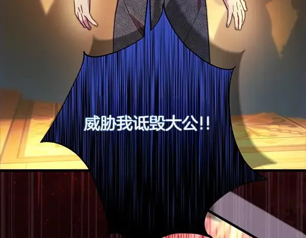 第116话 偷偷处置 第3页