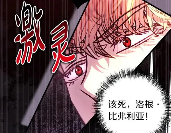 第116话 偷偷处置 第4页