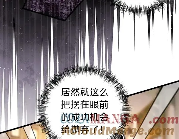 第116话 偷偷处置 第5页