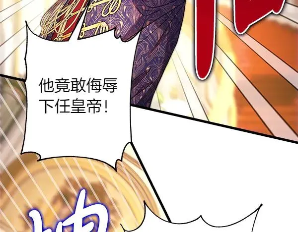 第116话 偷偷处置 第7页