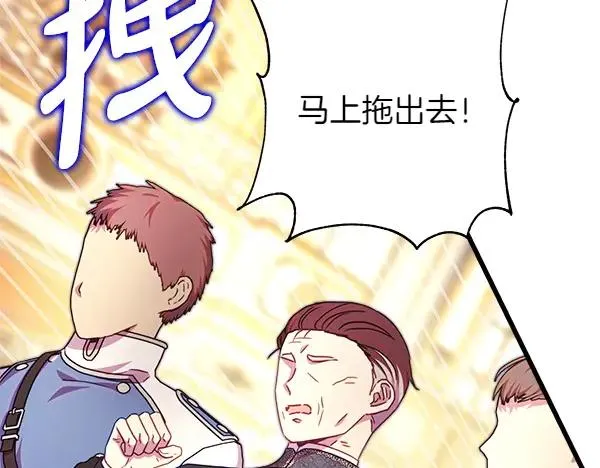 第116话 偷偷处置 第8页