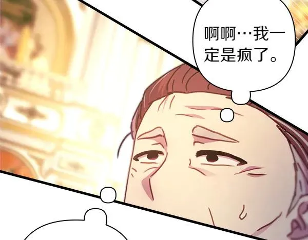 第116话 偷偷处置 第10页
