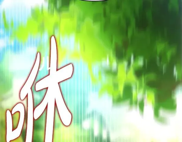 第116话 偷偷处置 第12页