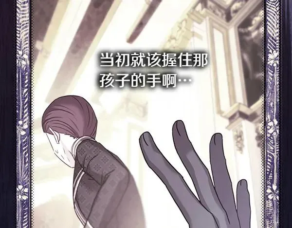 第116话 偷偷处置 第15页