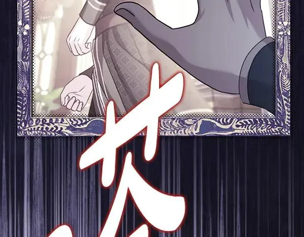 第116话 偷偷处置 第16页