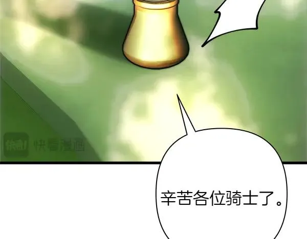 第116话 偷偷处置 第18页