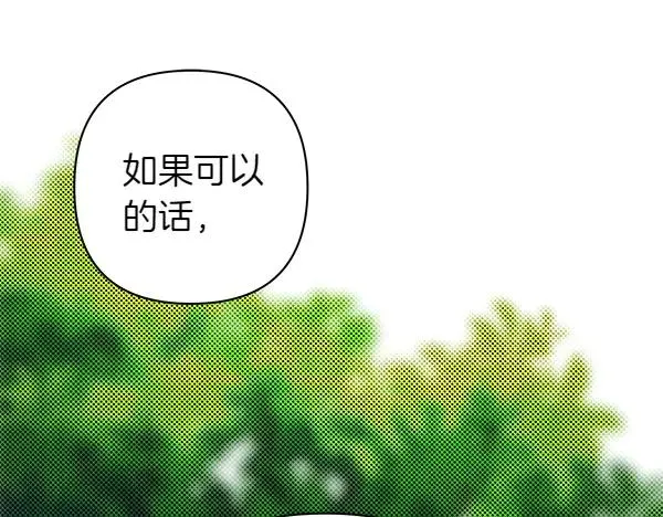 第116话 偷偷处置 第20页