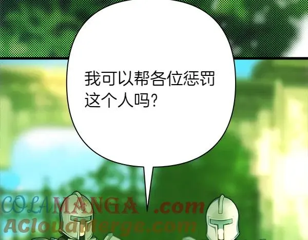 第116话 偷偷处置 第21页