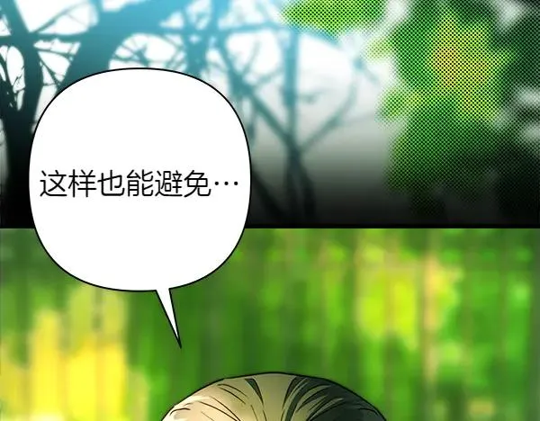 第116话 偷偷处置 第24页