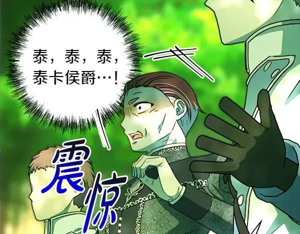 第116话 偷偷处置 第28页