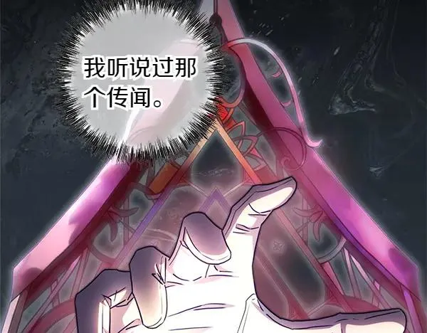 第116话 偷偷处置 第30页