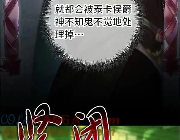 第116话 偷偷处置 第33页