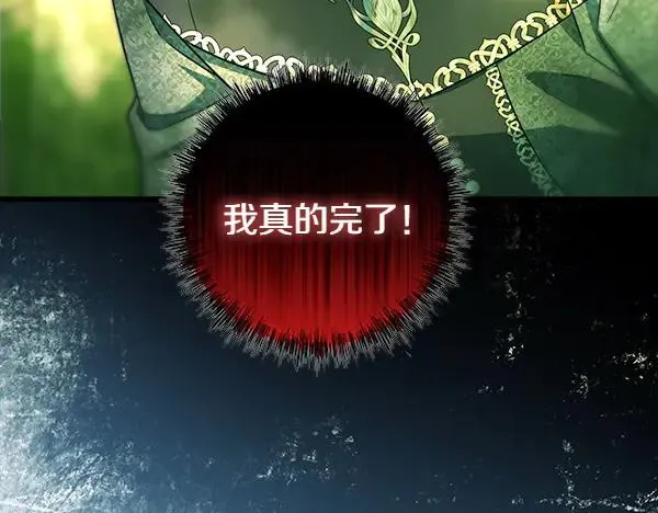 第116话 偷偷处置 第35页