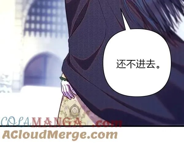 第116话 偷偷处置 第41页