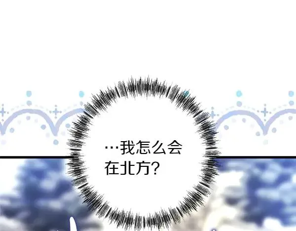第116话 偷偷处置 第42页