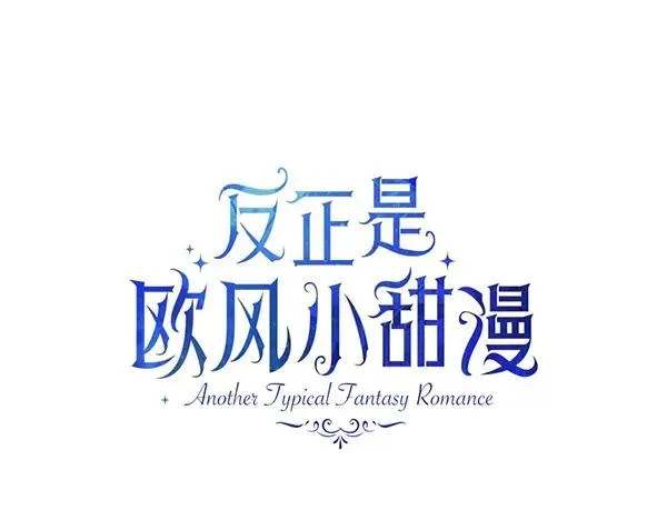 第116话 偷偷处置 第47页